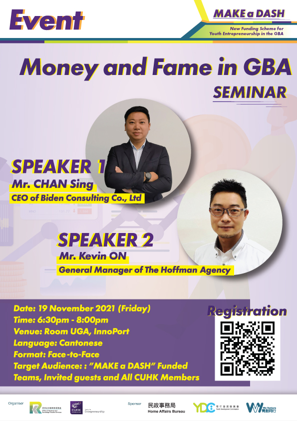 Money and Fame in GBA Seminar