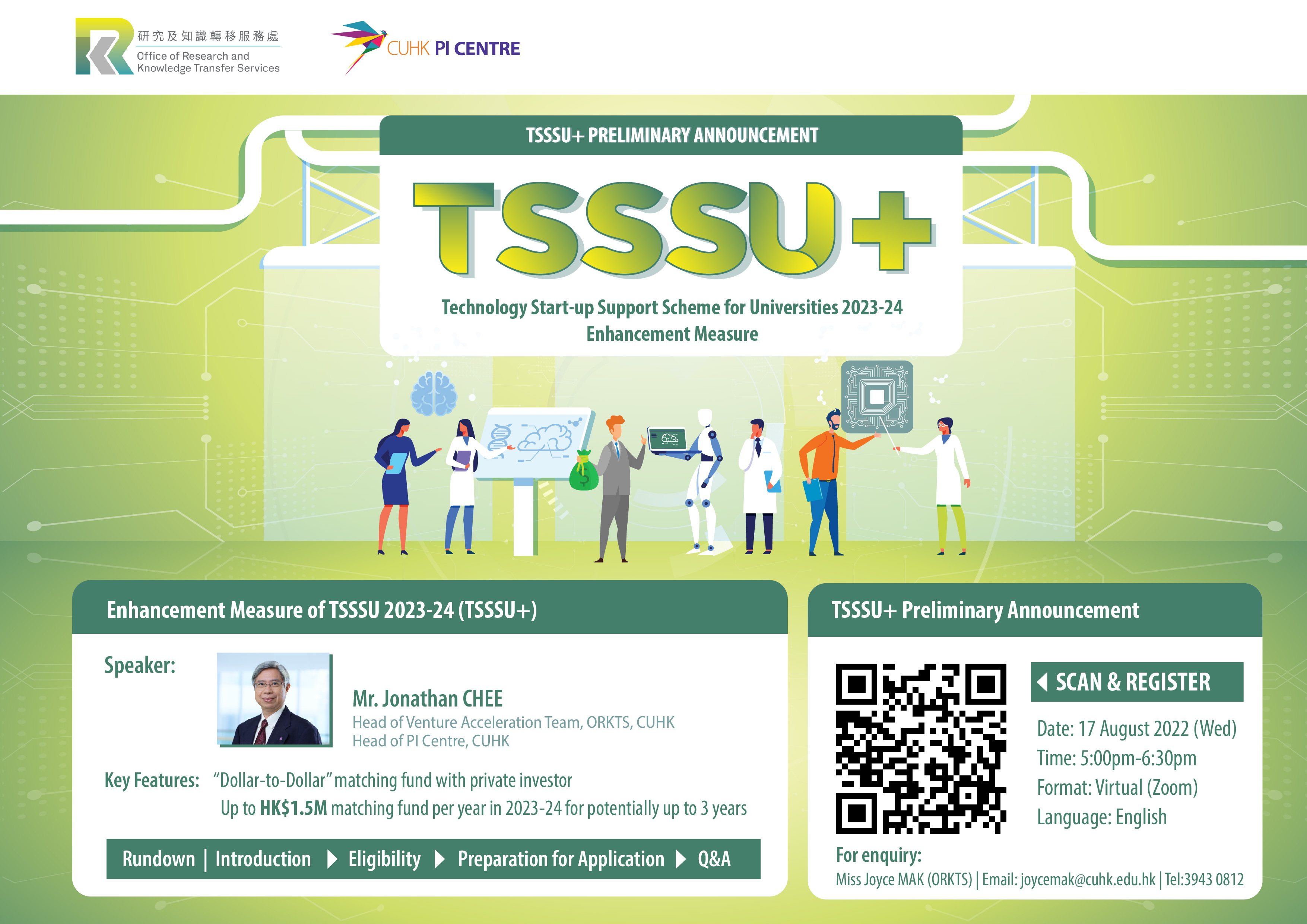 [Preliminary Announcement] Enhancement Measure of Technology Start-up Support Scheme for Universities (TSSSU+)