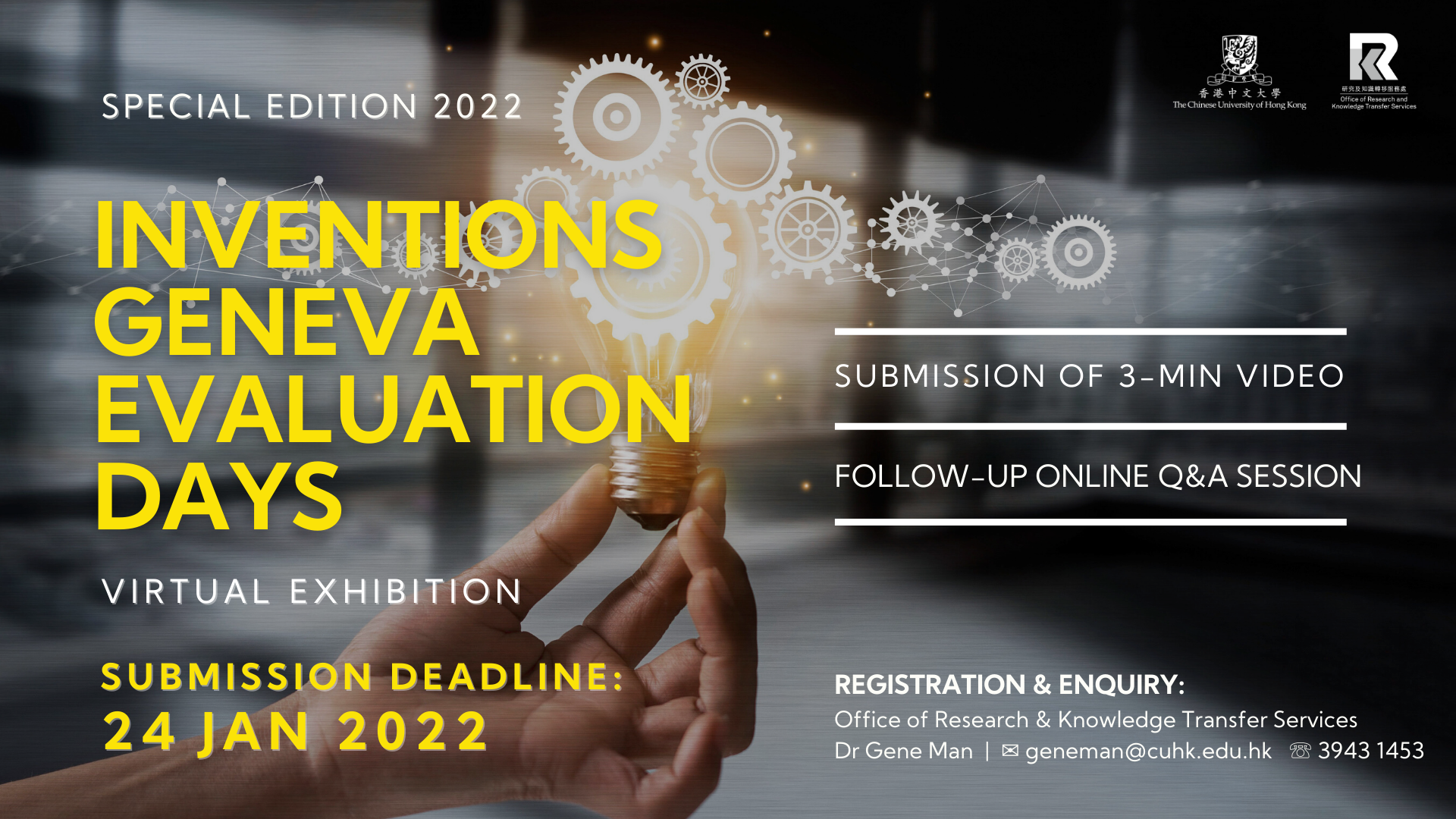 International Exhibition of Inventions of Geneva (Deadline: 24 Jan 2022)