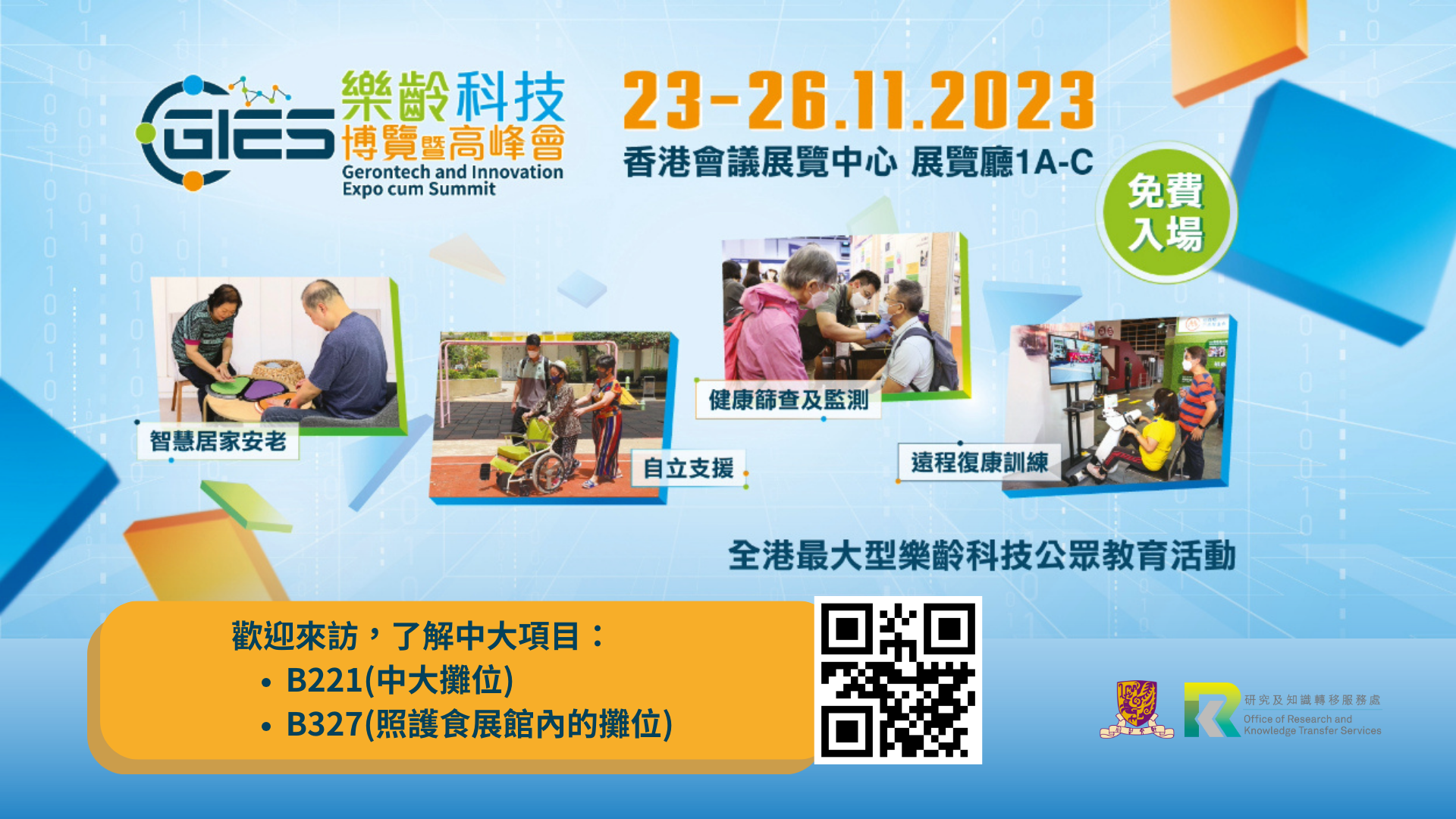 Gerontech and Innovation Expo cum Summit 2023
