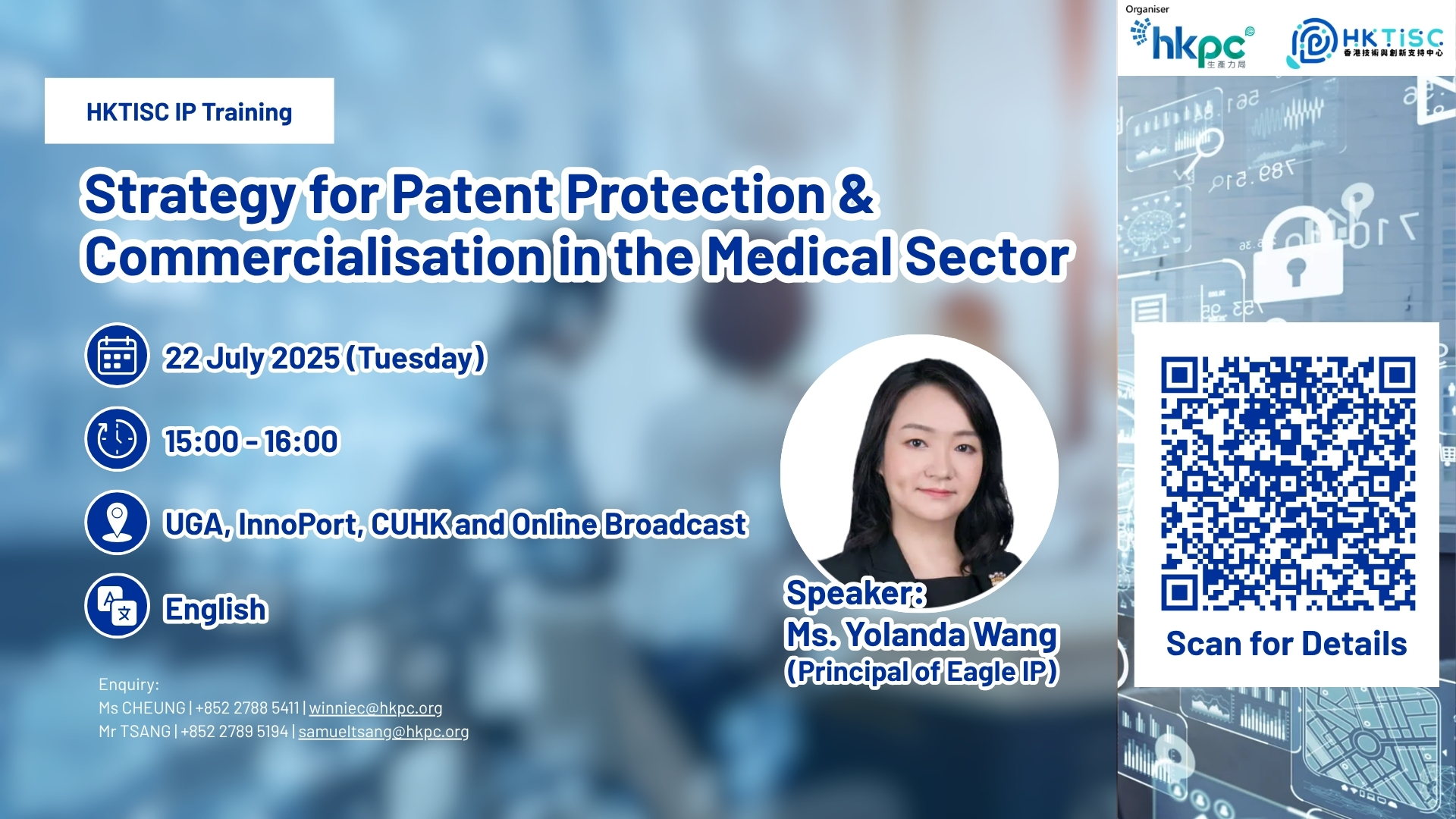 HKTISC IP Training | Strategy for Patent Protection & Commercialisation in the Medical Sector (22 Jul 2025, Tue)