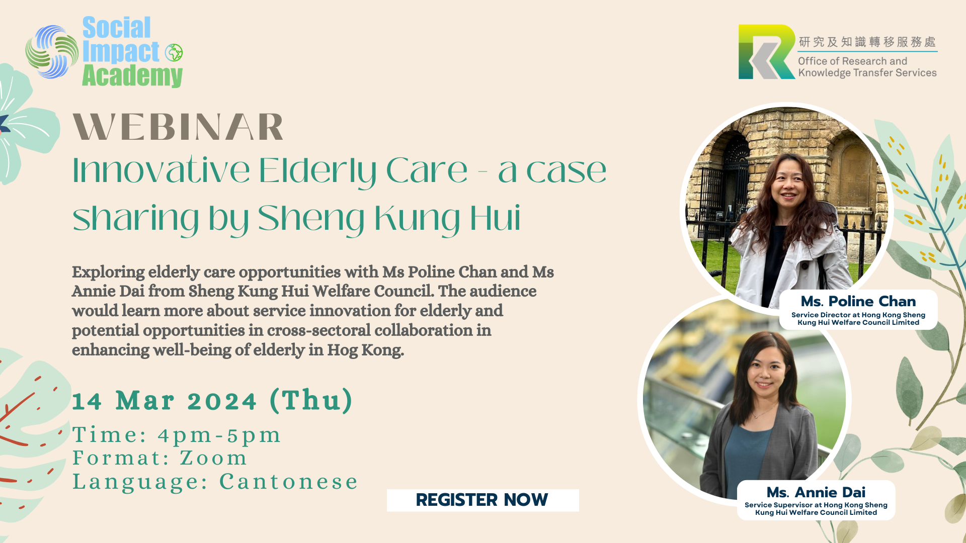 Social Impact Academy Webinar Series | Innovative Elderly Care - a case sharing by Sheng Kung Hui
