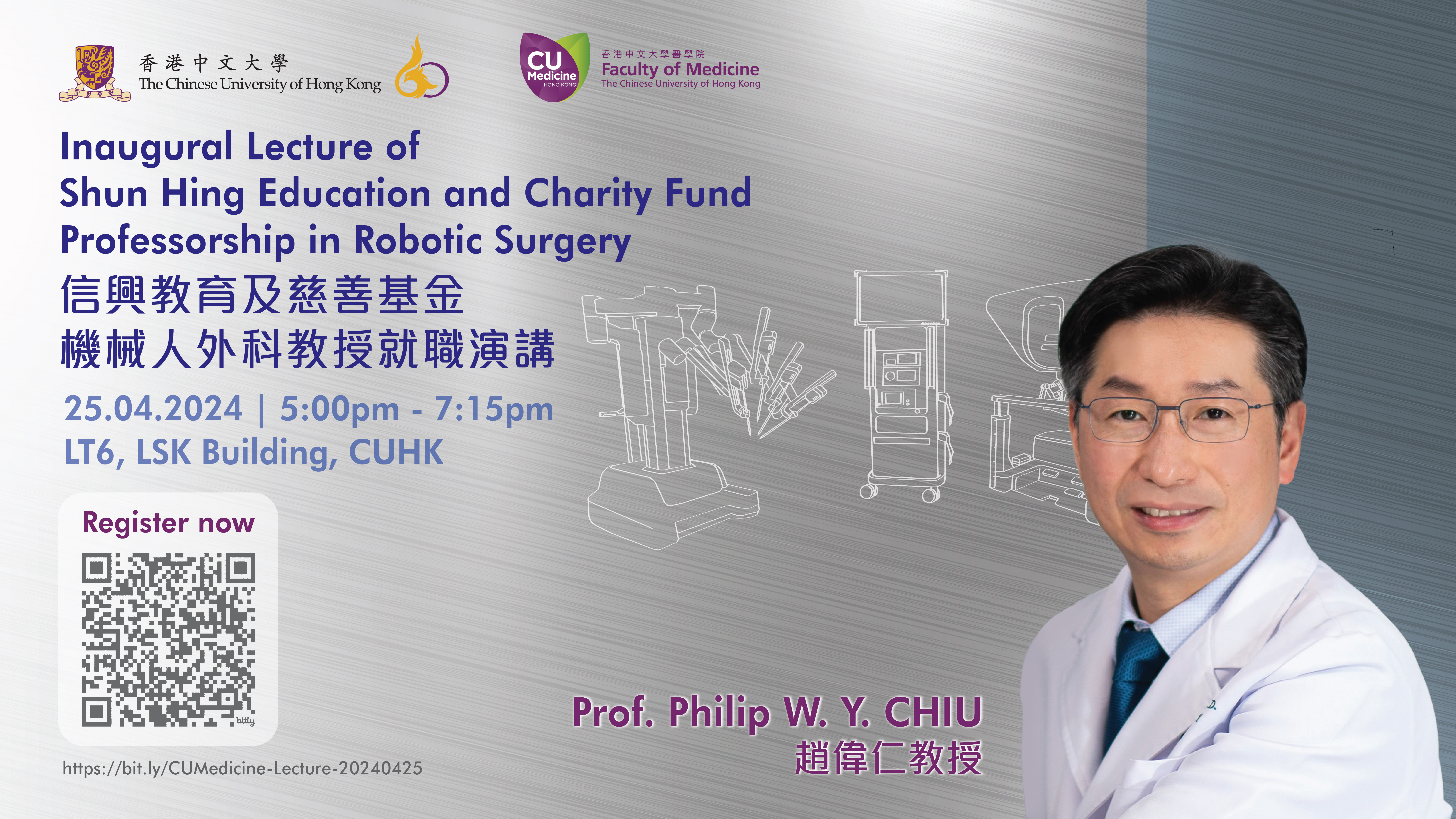 Inaugural Lecture of Shun Hing Education and Charity Fund Professorship in Robotic Surgery by Professor Philip W.Y. CHIU (25 April 2024)