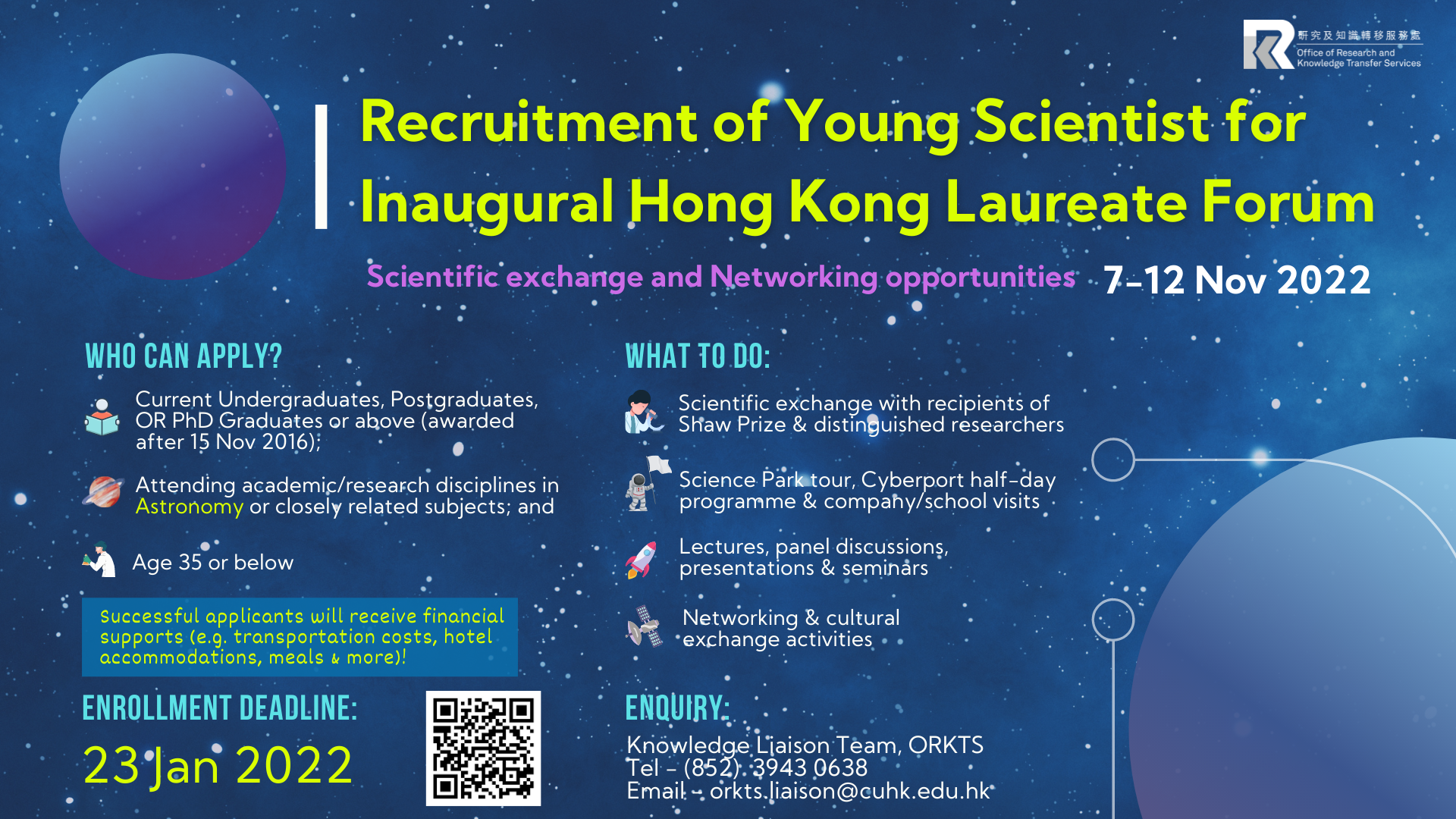Hong Kong Laureate Forum (Recruitment Deadline: 23 Jan 2022)