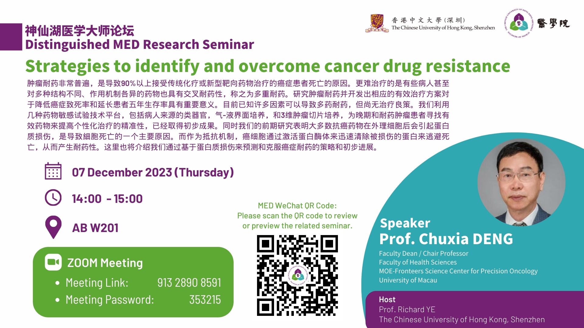 CUHK(SZ) Seminar: Distinguished MED Research Seminar - Strategies to identify and overcome cancer drug resistance  (07 December 2023)
