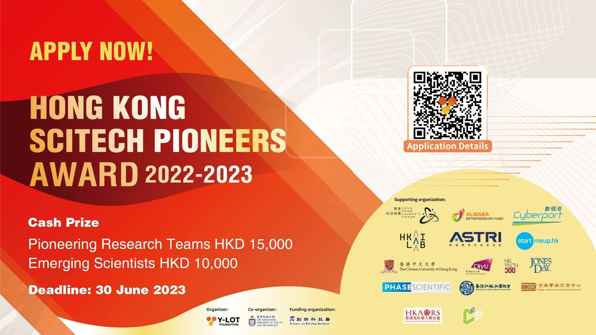 Open for Applications - Y-LOT - Hong Kong SciTech Pioneers Award 2022-23  (Deadline: 30 June 2023)