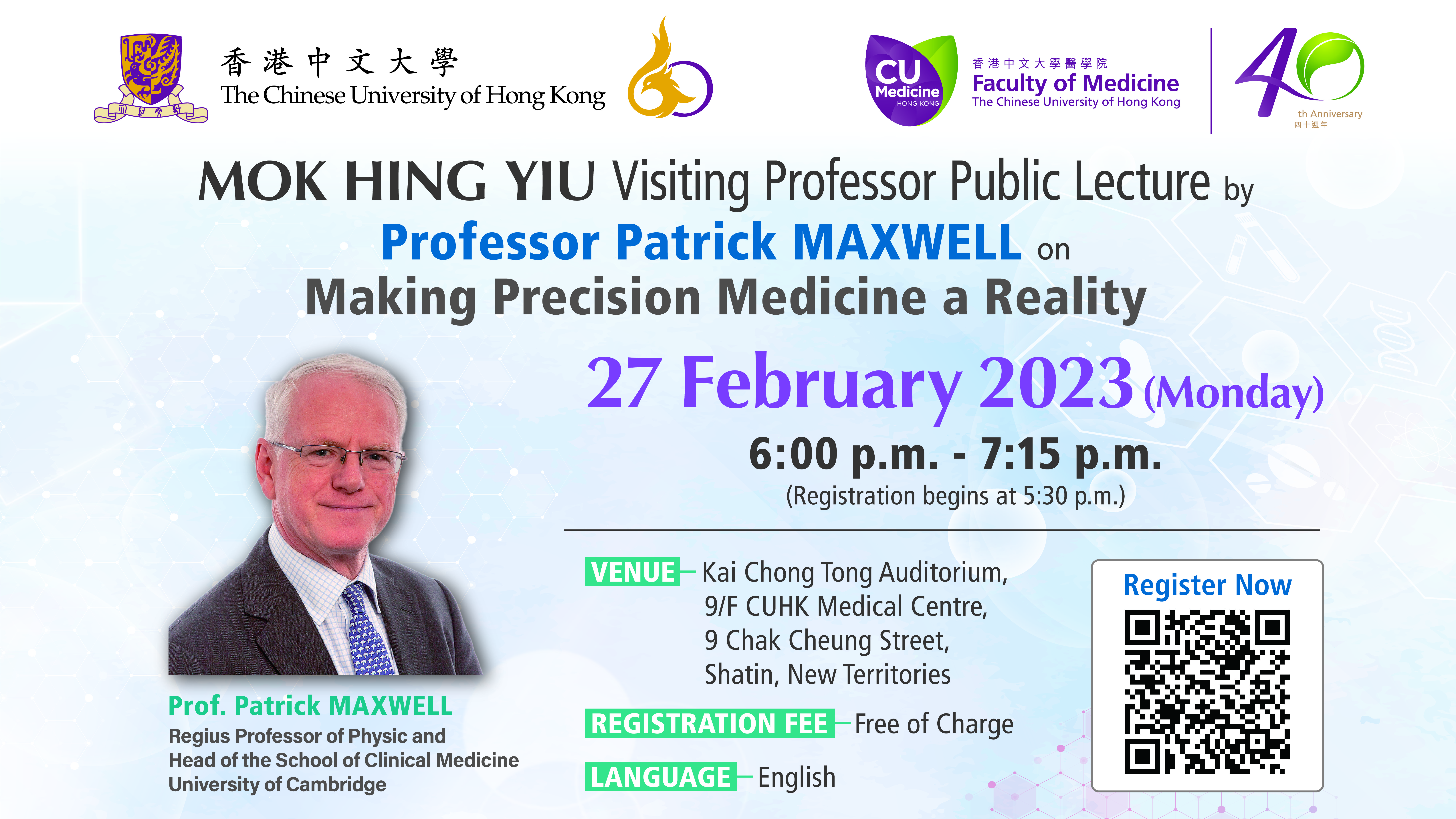 Mok Hing Yiu Visiting Professor Public Lecture by Professor Patrick Maxwell on Making Precision Medicine a Reality (Deadline: 8 Feb 2023)