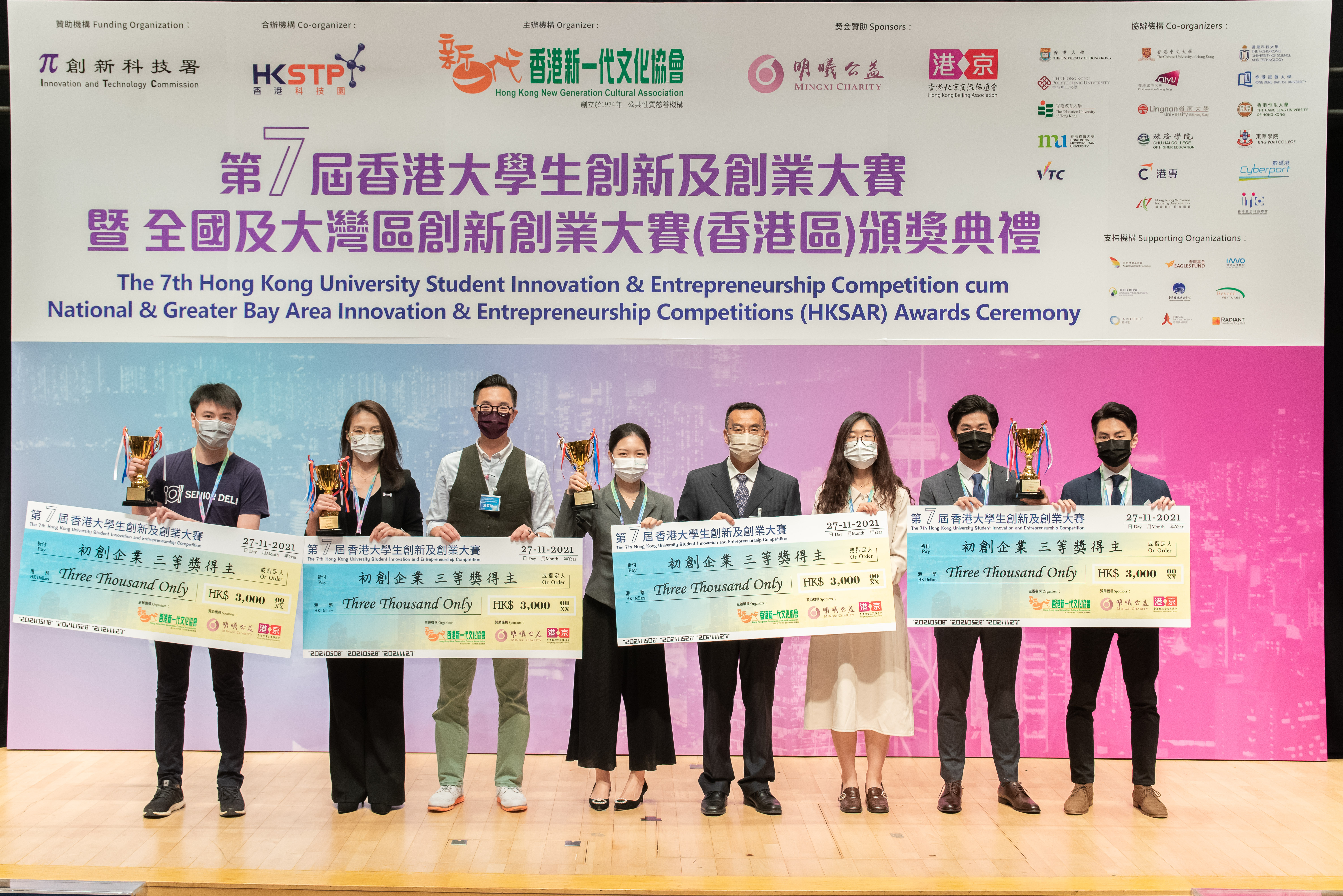 初創企業_三等奬_1
