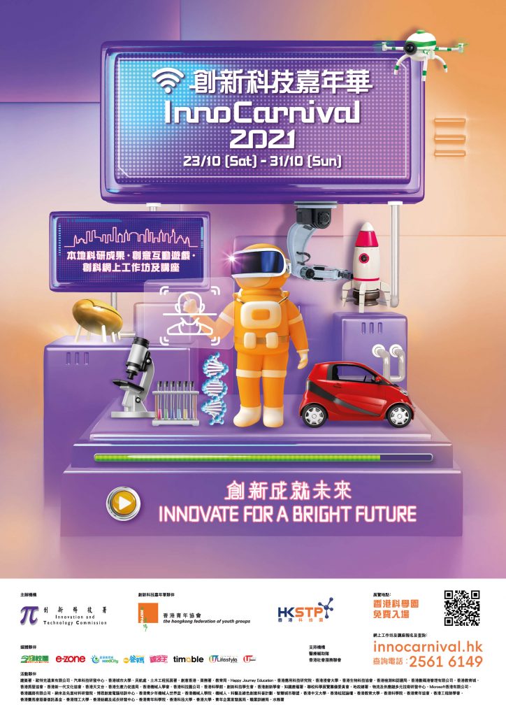 InnoCarnival 2021 (23-31 Oct)