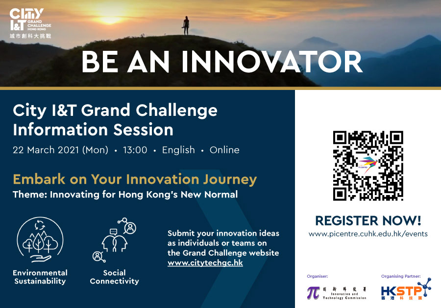 City I&T Grand Challenge Info Session