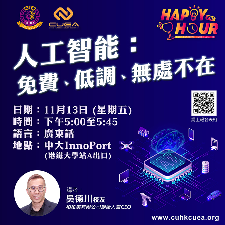 CUEA Happy Hour