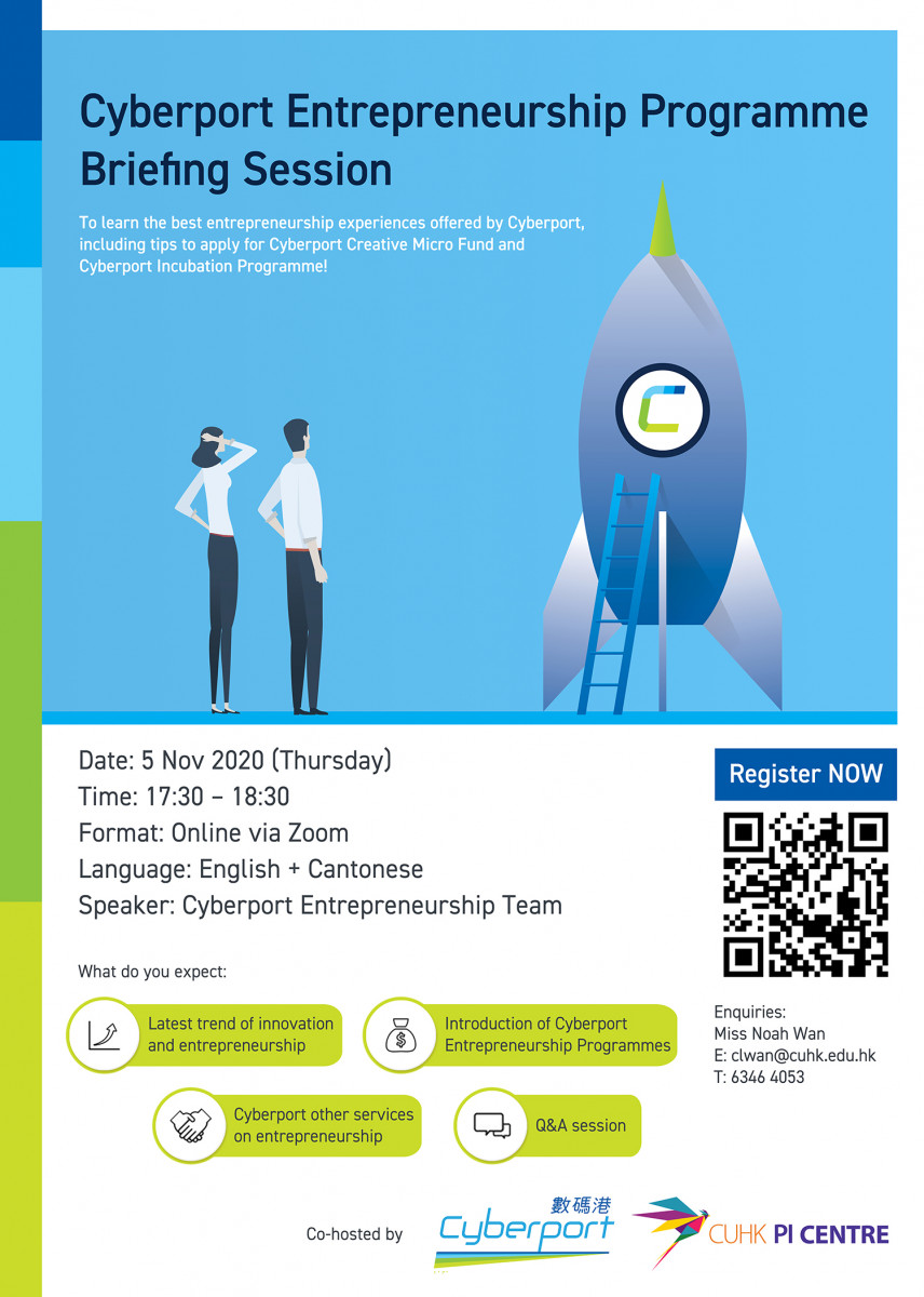 Cyberport Entrepreneurship Programme Briefing Session