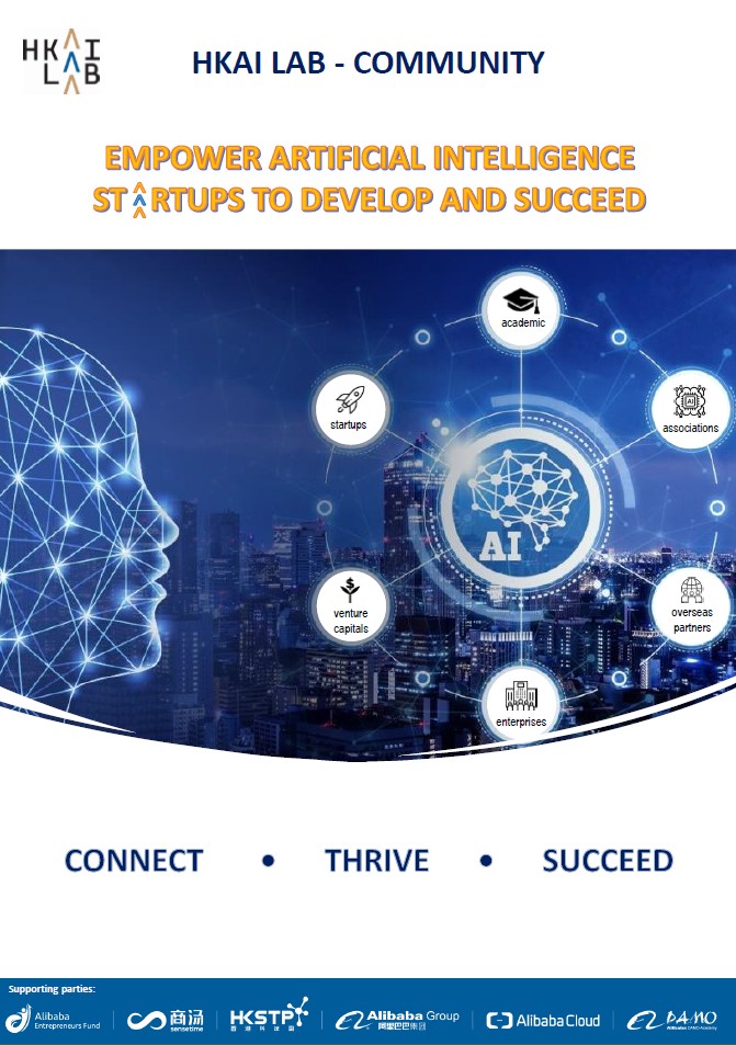 HKAI Lab Accelerator Program – Cohort 5