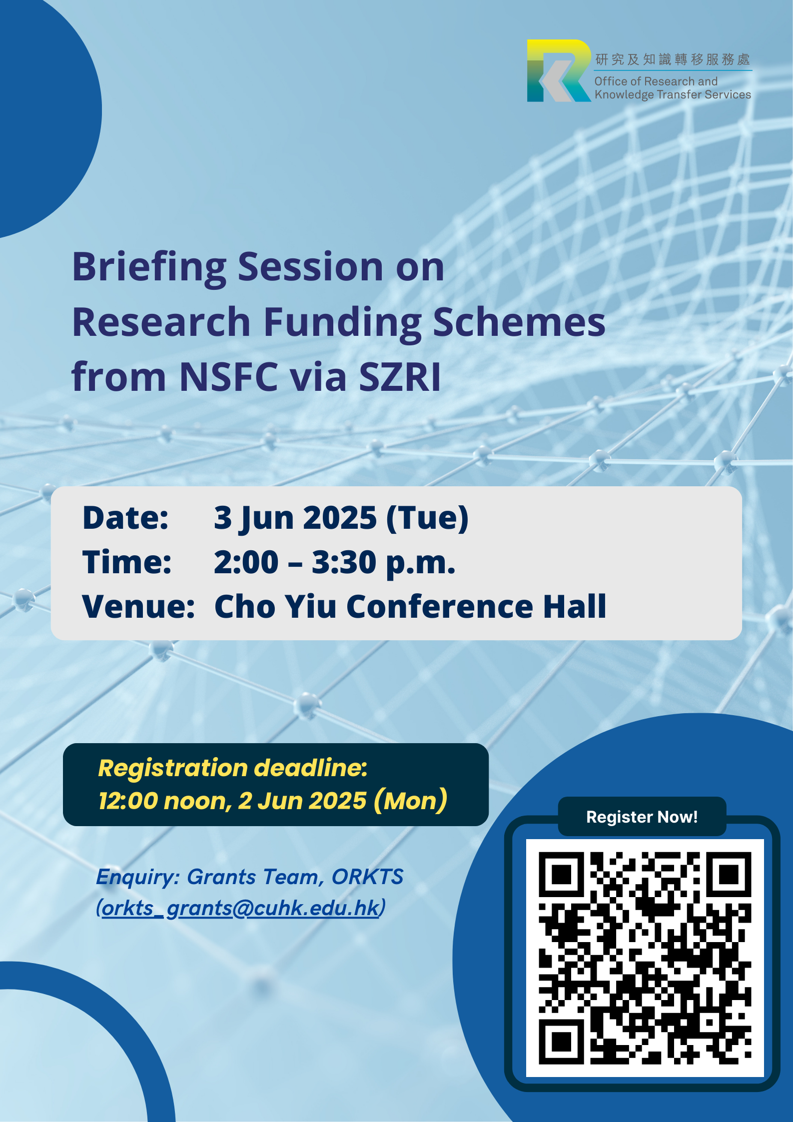 Briefing Session on Research Funding Schemes from NSFC via SZRI
