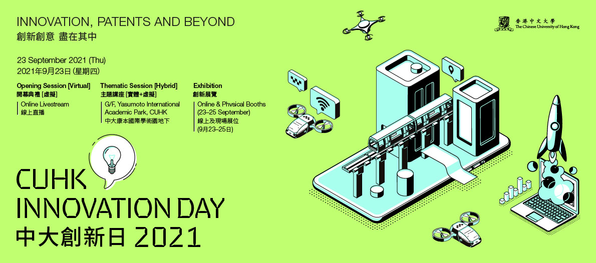3.1 CUHK InnoDay webbanner v03 02