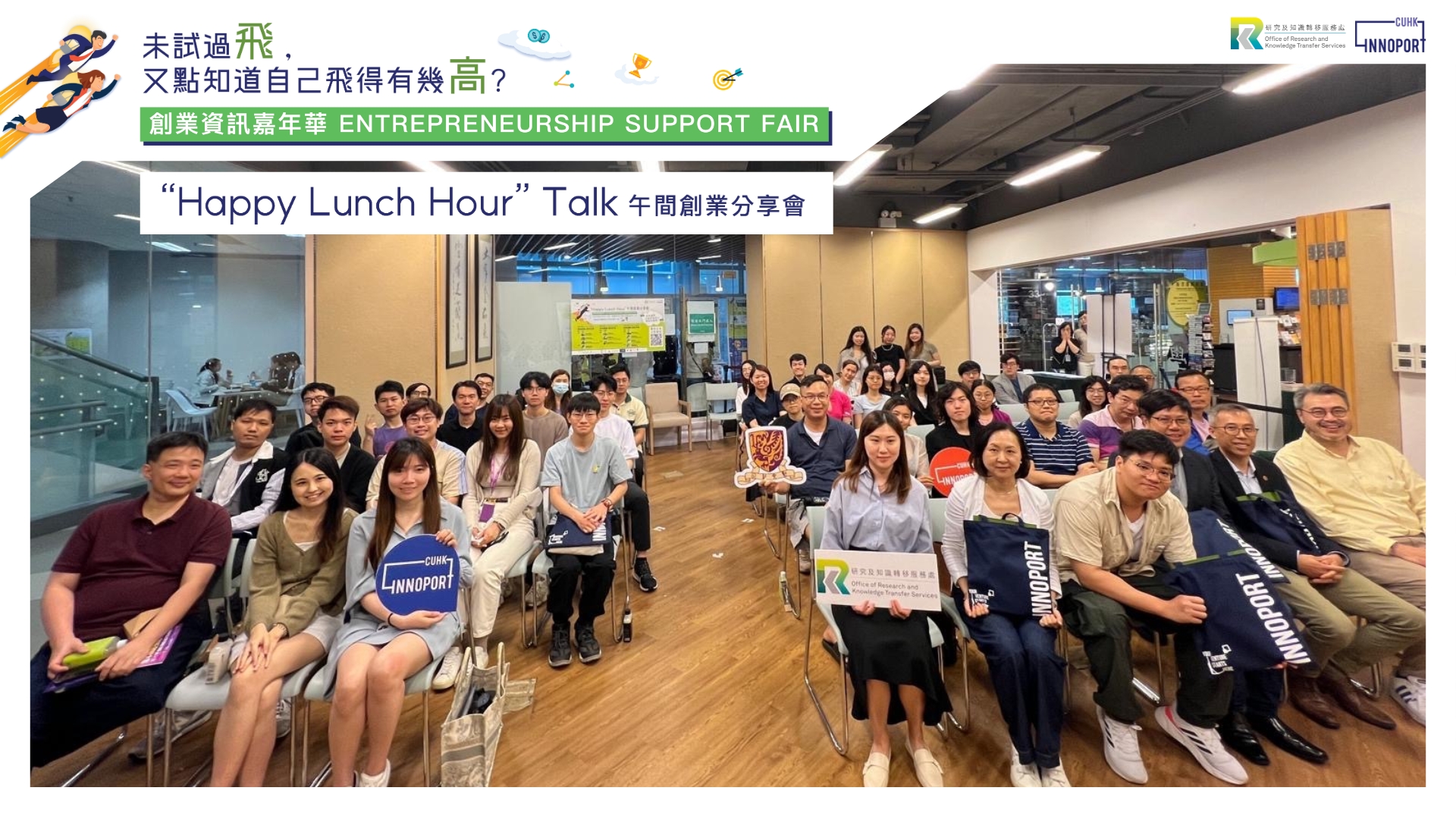 Event Highlights | ORKTS Entrepreneurship Support Fair 2024 (18-19 April 2024)