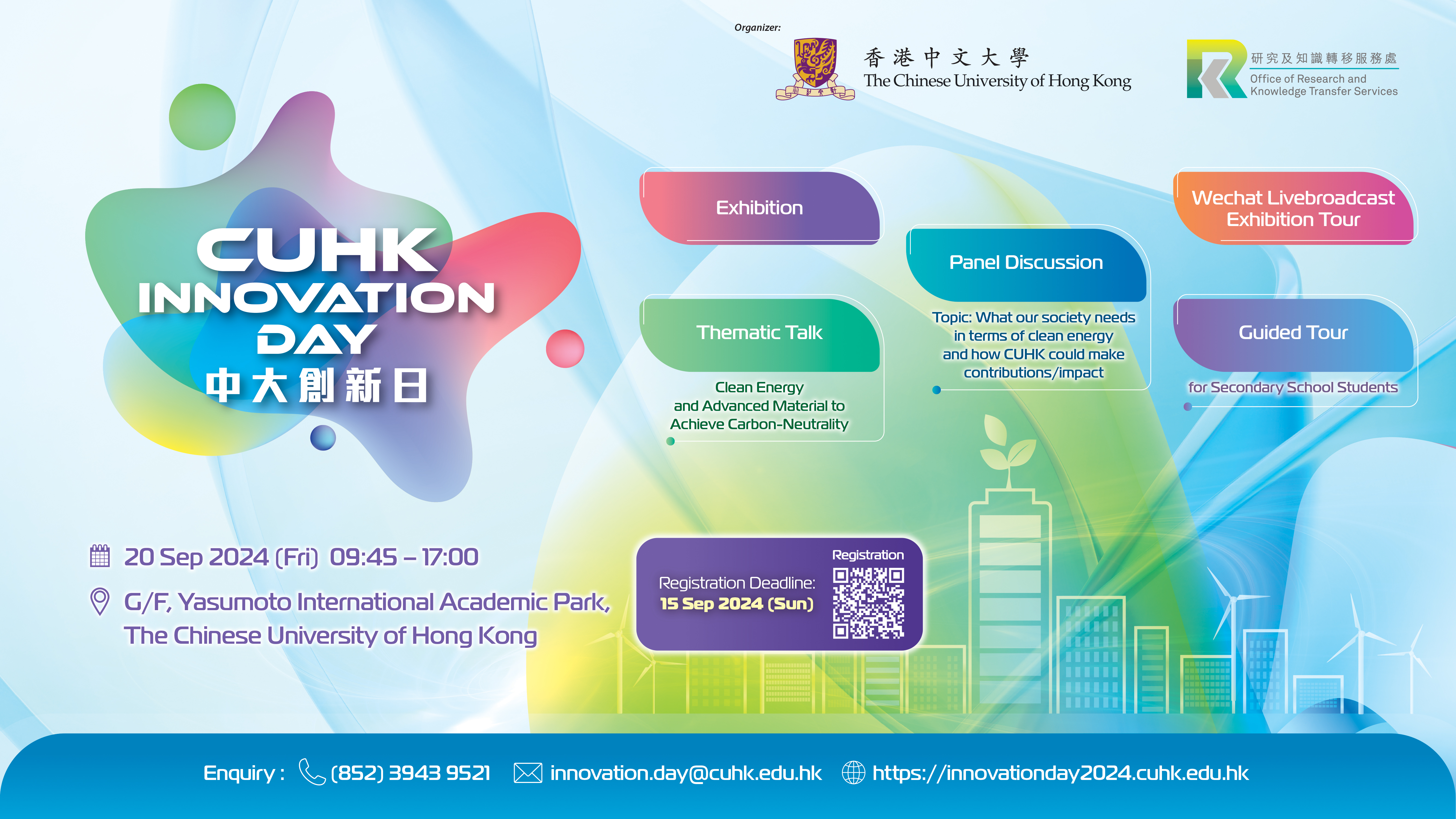 CUHK Innovation Day (20 Sep 2024)